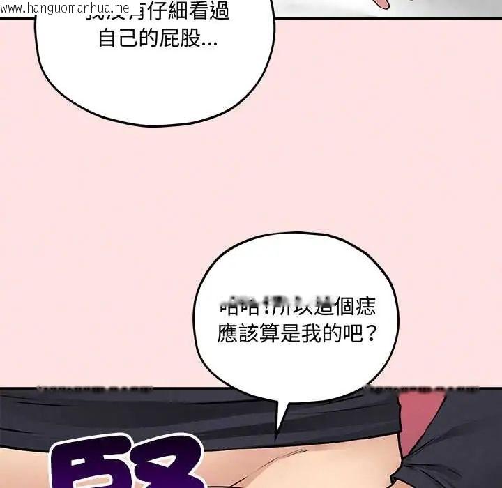 韩国漫画神秘的桌游韩漫_神秘的桌游-第15话在线免费阅读-韩国漫画-第17张图片