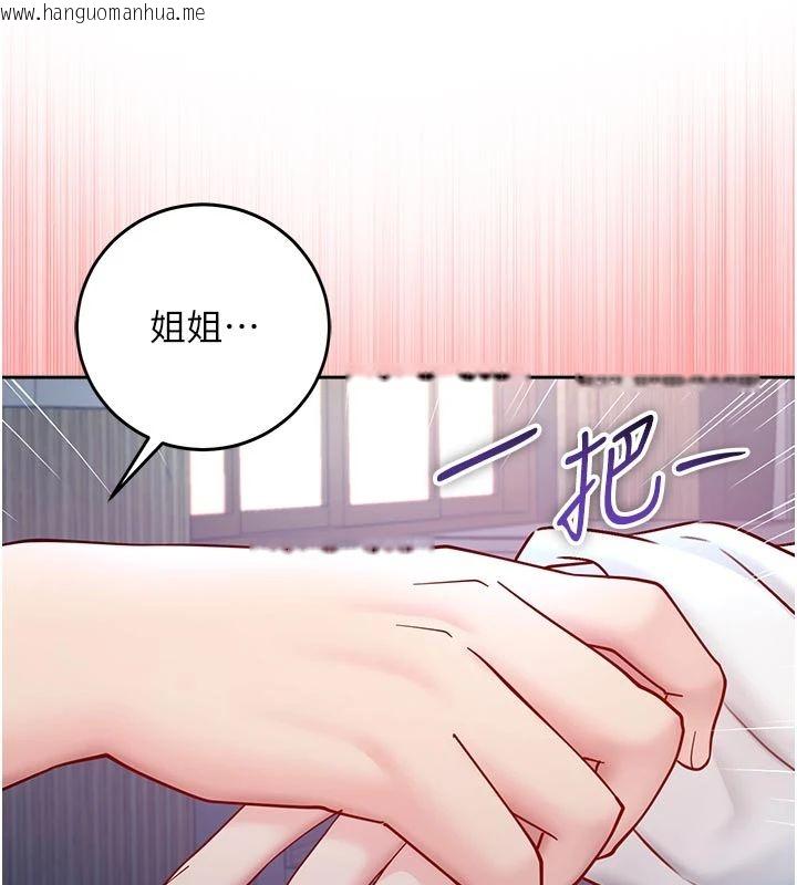 韩国漫画不纯吸血鬼韩漫_不纯吸血鬼-第30话-满足姐姐任性的要求在线免费阅读-韩国漫画-第101张图片