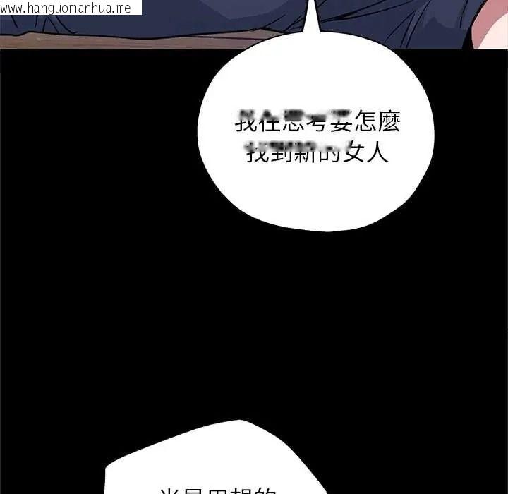 韩国漫画窥探未来的代价韩漫_窥探未来的代价-第6话在线免费阅读-韩国漫画-第7张图片