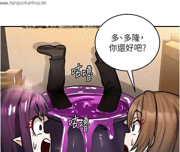 韩国漫画这一世我要开后宫韩漫_这一世我要开后宫-第22话-魅魔情趣用品店在线免费阅读-韩国漫画-第95张图片