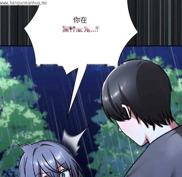 韩国漫画扑通扑通终极密码韩漫_扑通扑通终极密码-第31话在线免费阅读-韩国漫画-第202张图片