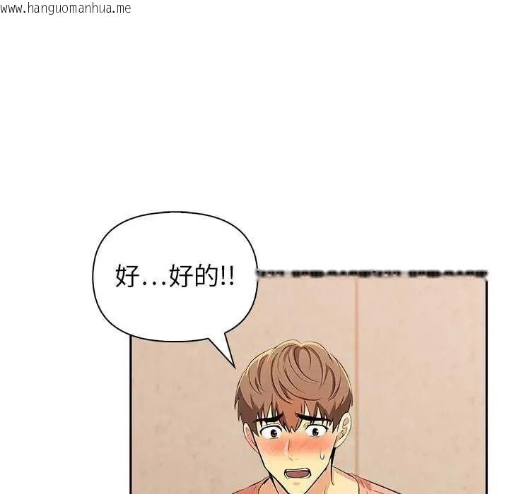 韩国漫画高薪兼职的代价韩漫_高薪兼职的代价-第7话在线免费阅读-韩国漫画-第17张图片