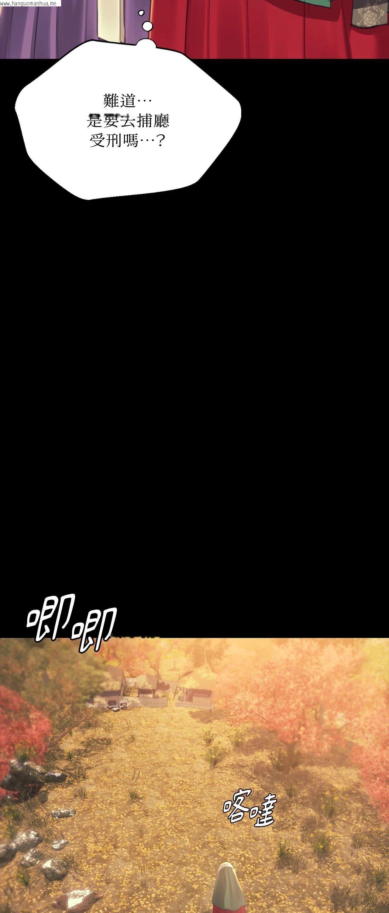 韩国漫画小姐韩漫_小姐-第161话在线免费阅读-韩国漫画-第53张图片