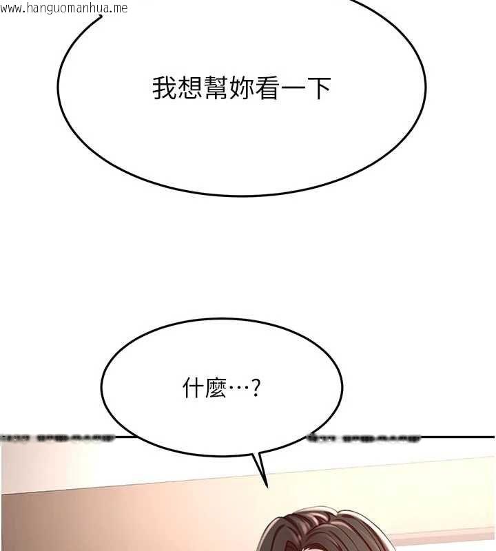 韩国漫画顶加套房的春天韩漫_顶加套房的春天-第79话-[追加任务]和老板娘一起睡在线免费阅读-韩国漫画-第93张图片