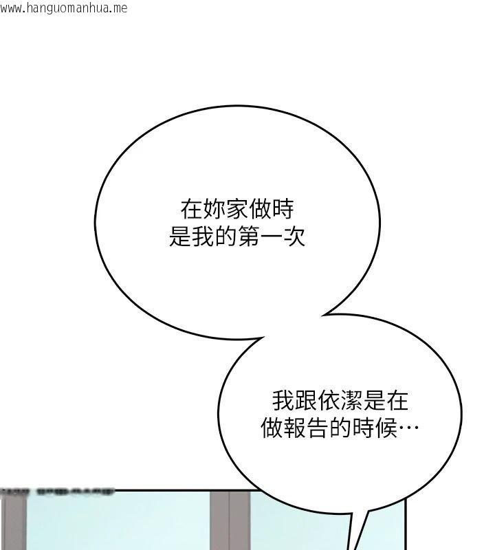 韩国漫画飞机杯女神连线中韩漫_飞机杯女神连线中-第76话-解开贞妮的心结在线免费阅读-韩国漫画-第153张图片