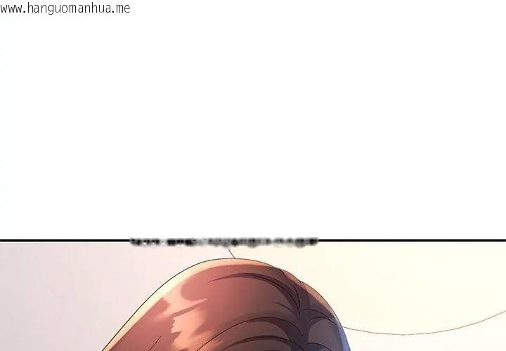 韩国漫画特别课程韩漫_特别课程-第26话在线免费阅读-韩国漫画-第20张图片
