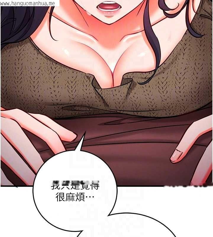 韩国漫画催眠偷心计韩漫_催眠偷心计-第30话-在员工休息室坏坏在线免费阅读-韩国漫画-第59张图片