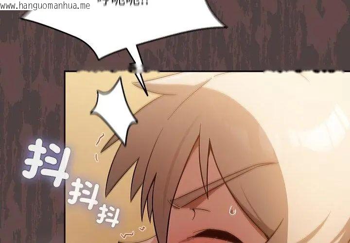 韩国漫画扑克脸姐姐的私讯韩漫_扑克脸姐姐的私讯-第3话在线免费阅读-韩国漫画-第77张图片