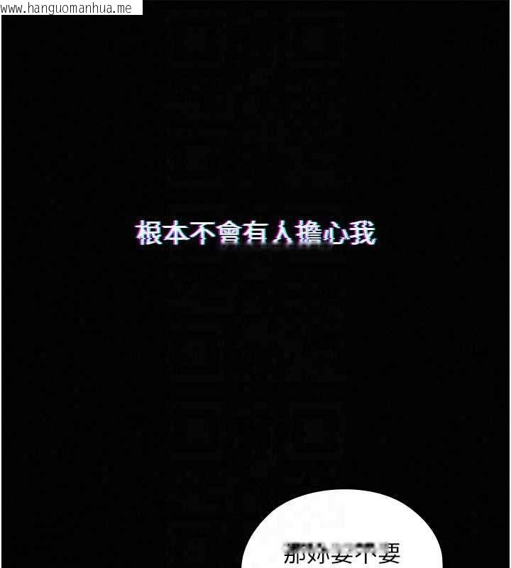 韩国漫画魔法少女露美娜韩漫_魔法少女露美娜-第18话-魔法少女的阴暗过去在线免费阅读-韩国漫画-第39张图片
