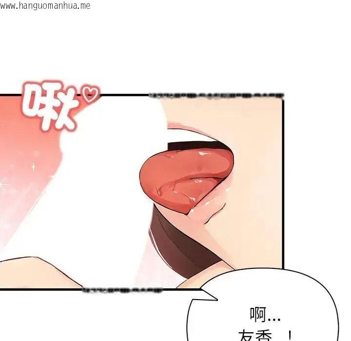 韩国漫画和正妹们的语言交换韩漫_和正妹们的语言交换-第9话在线免费阅读-韩国漫画-第127张图片