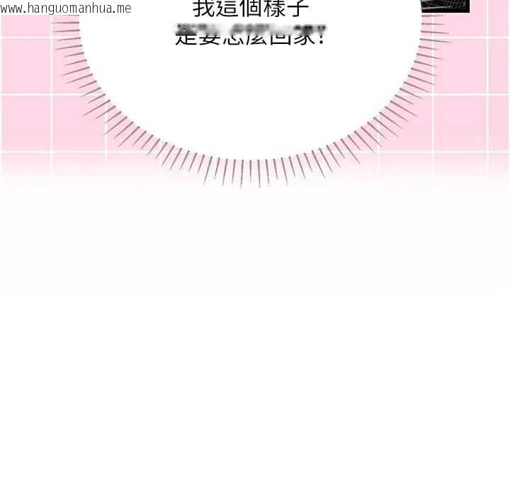 韩国漫画理想型演算法韩漫_理想型演算法-第9话-直接射出来没关系在线免费阅读-韩国漫画-第233张图片