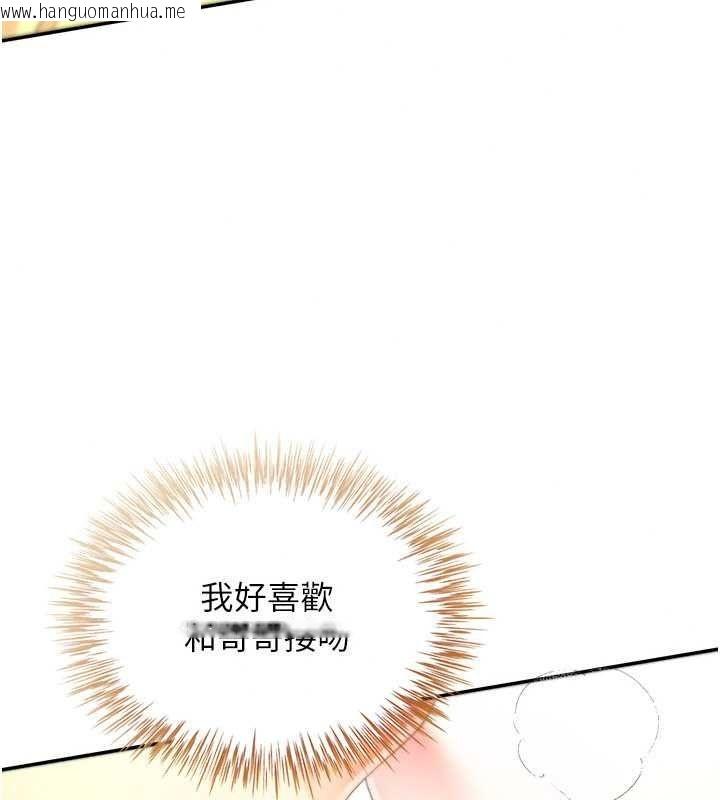 韩国漫画砲友满屋韩漫_砲友满屋-第18话-兄妹的脱序行为在线免费阅读-韩国漫画-第32张图片
