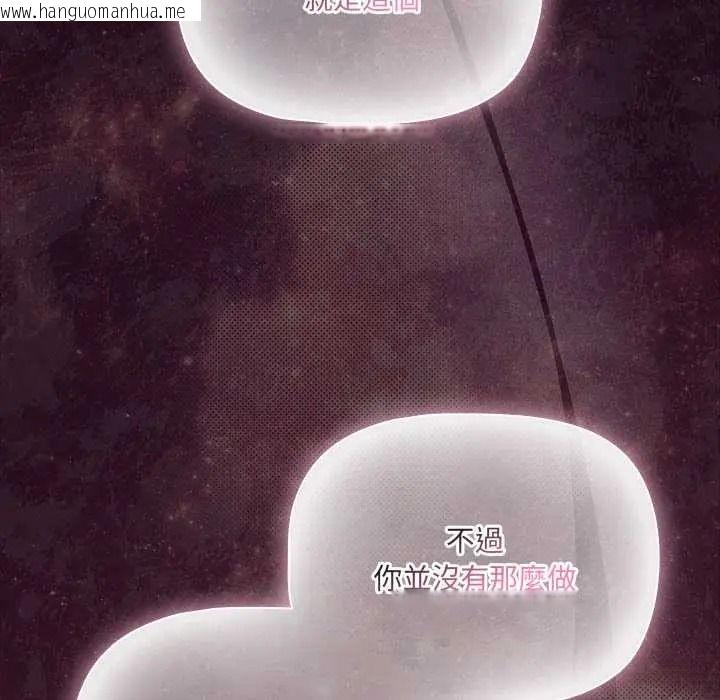 韩国漫画幸福来得太突然/突然成为公寓管理员韩漫_幸福来得太突然/突然成为公寓管理员-第88话在线免费阅读-韩国漫画-第112张图片