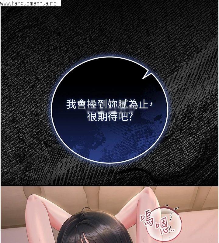 韩国漫画猎艳管理员韩漫_猎艳管理员-第56话-请帮我处理「漏水问题」在线免费阅读-韩国漫画-第149张图片