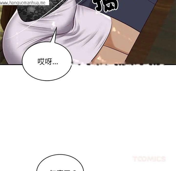 韩国漫画财阀家的女婿韩漫_财阀家的女婿-第94话在线免费阅读-韩国漫画-第110张图片