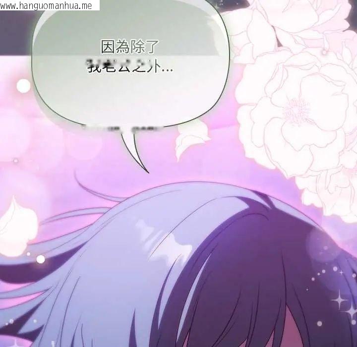 韩国漫画客制化诱惑韩漫_客制化诱惑-第7话在线免费阅读-韩国漫画-第37张图片