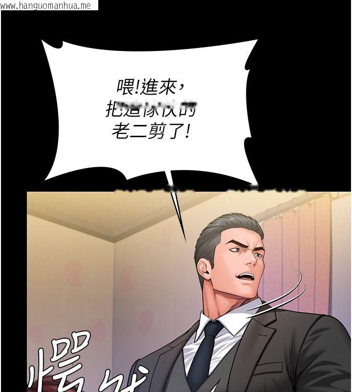 韩国漫画守护妳韩漫_守护妳-第45话-鲜肉男友的背叛在线免费阅读-韩国漫画-第110张图片