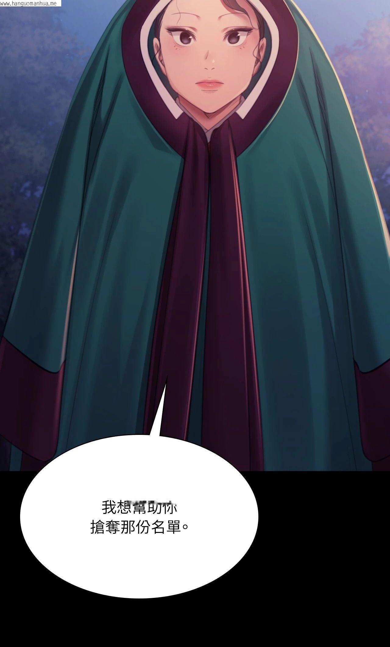 韩国漫画小姐韩漫_小姐-第150话在线免费阅读-韩国漫画-第84张图片