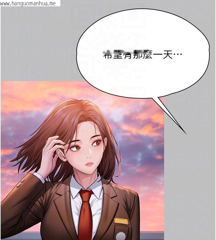 韩国漫画守护妳韩漫_守护妳-第46话-我再也不是检察官了…在线免费阅读-韩国漫画-第51张图片