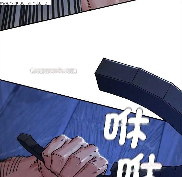 韩国漫画危险同学会韩漫_危险同学会-第132话在线免费阅读-韩国漫画-第30张图片