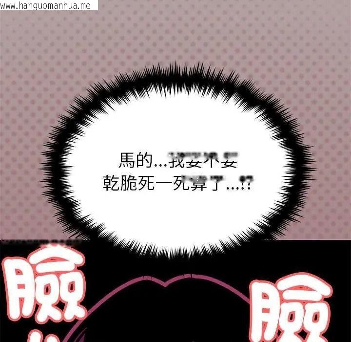 韩国漫画缺德邻居难相处韩漫_缺德邻居难相处-第98话在线免费阅读-韩国漫画-第94张图片