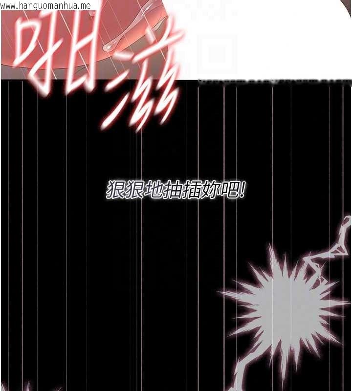 韩国漫画猎艳管理员韩漫_猎艳管理员-第56话-请帮我处理「漏水问题」在线免费阅读-韩国漫画-第52张图片