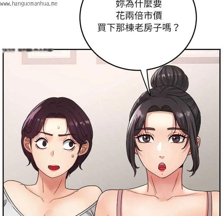 韩国漫画小吃摊的火辣老板娘韩漫_小吃摊的火辣老板娘-第18话在线免费阅读-韩国漫画-第104张图片
