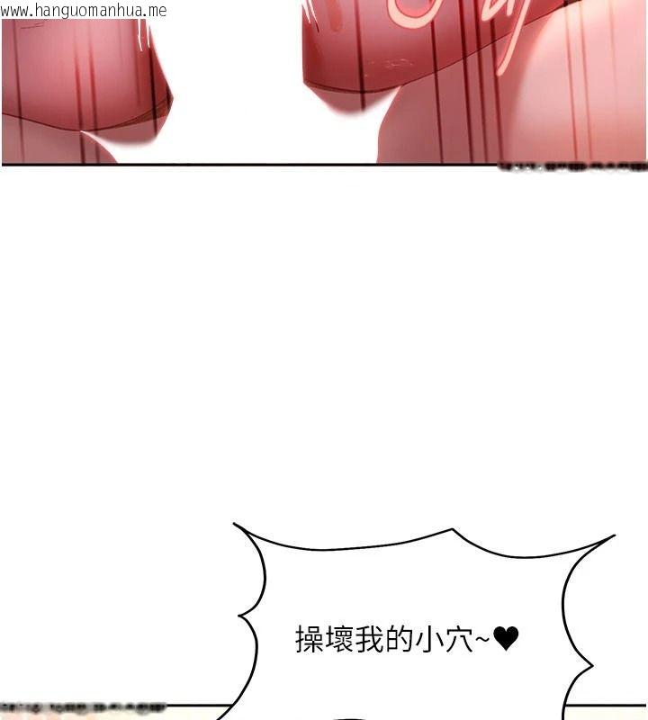 韩国漫画太妹硬闯成人界韩漫_太妹硬闯成人界-第45话-在男友面前上演NTR剧情在线免费阅读-韩国漫画-第141张图片