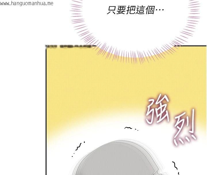韩国漫画飞机杯女神连线中韩漫_飞机杯女神连线中-第76话-解开贞妮的心结在线免费阅读-韩国漫画-第8张图片