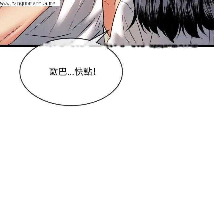 韩国漫画财富爱情二选一韩漫_财富爱情二选一-第21话在线免费阅读-韩国漫画-第162张图片