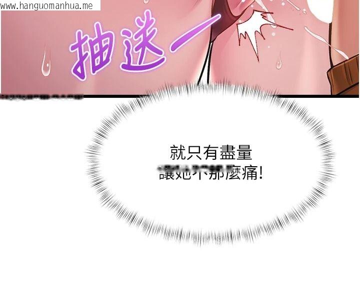 韩国漫画特色新视界韩漫_特色新视界-第54话-前所未闻的性称赞在线免费阅读-韩国漫画-第118张图片