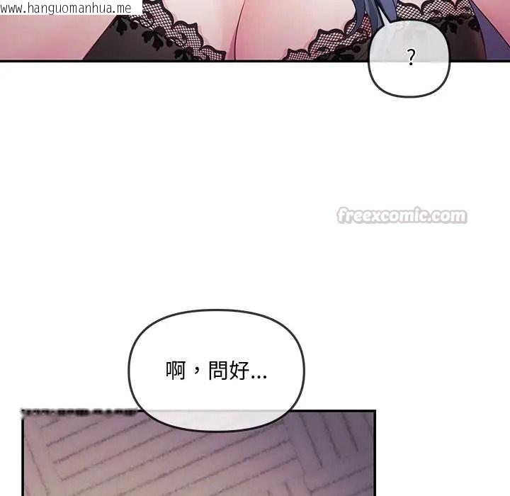 韩国漫画立志当VJ的娇妻韩漫_立志当VJ的娇妻-第3话在线免费阅读-韩国漫画-第150张图片