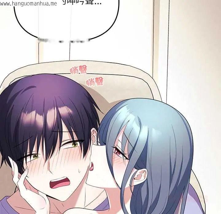 韩国漫画立志当VJ的娇妻韩漫_立志当VJ的娇妻-第4话在线免费阅读-韩国漫画-第132张图片