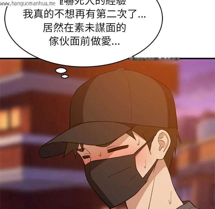 韩国漫画难缠姐妹偏要和我同居/家教住我家韩漫_难缠姐妹偏要和我同居/家教住我家-第106话在线免费阅读-韩国漫画-第53张图片