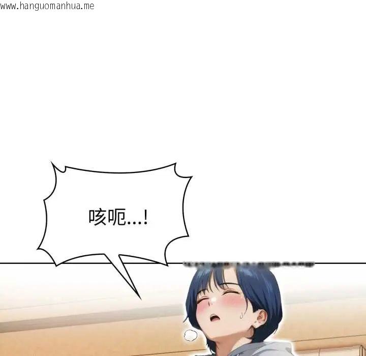 韩国漫画魔法刺青店韩漫_魔法刺青店-第13话在线免费阅读-韩国漫画-第20张图片