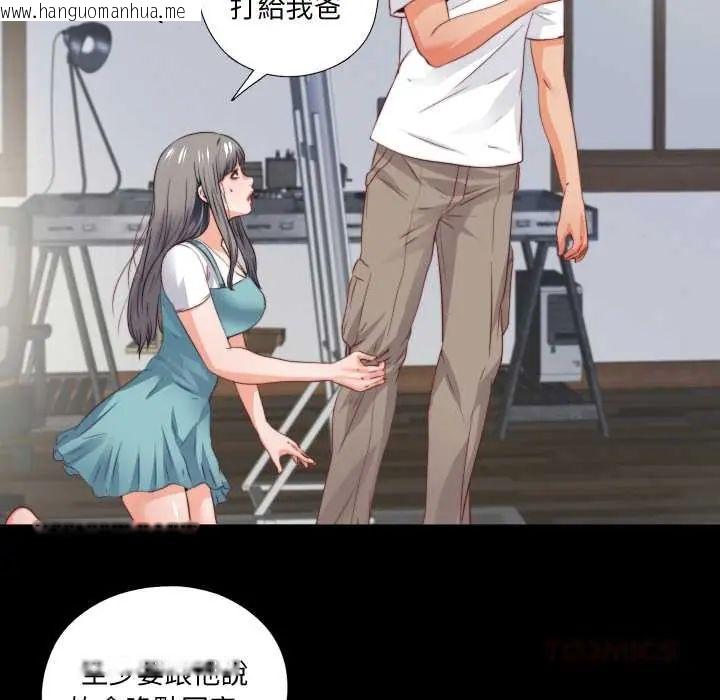 韩国漫画无法上色的关系/爱上弟子韩漫_无法上色的关系/爱上弟子-第38话在线免费阅读-韩国漫画-第86张图片