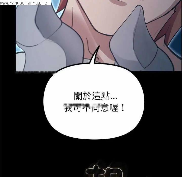 韩国漫画迷雾深处的诱惑/XX地下城韩漫_迷雾深处的诱惑/XX地下城-第34话在线免费阅读-韩国漫画-第77张图片