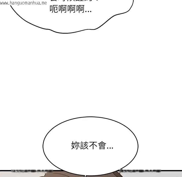 韩国漫画难缠姐妹偏要和我同居/家教住我家韩漫_难缠姐妹偏要和我同居/家教住我家-第106话在线免费阅读-韩国漫画-第8张图片