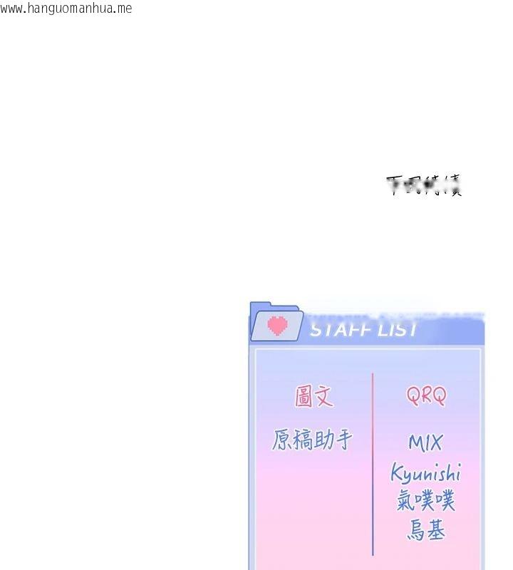 韩国漫画恋爱版本更新中韩漫_恋爱版本更新中-第24话-妳的绰号好可口在线免费阅读-韩国漫画-第141张图片