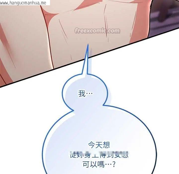 韩国漫画满意度评鉴中韩漫_满意度评鉴中-第10话在线免费阅读-韩国漫画-第180张图片