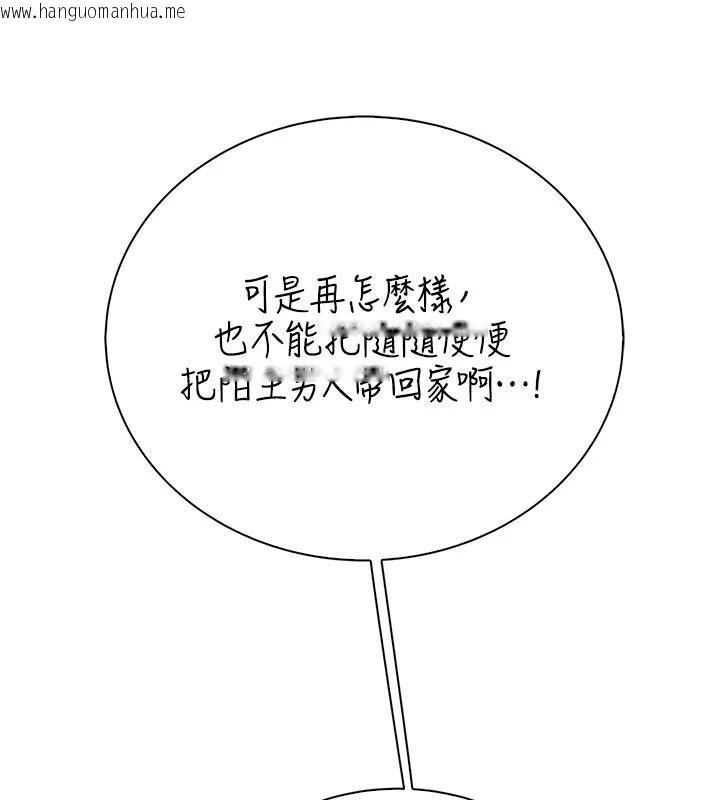 韩国漫画衣冠禽兽韩漫_衣冠禽兽-第9话-学妹的下体按摩在线免费阅读-韩国漫画-第62张图片