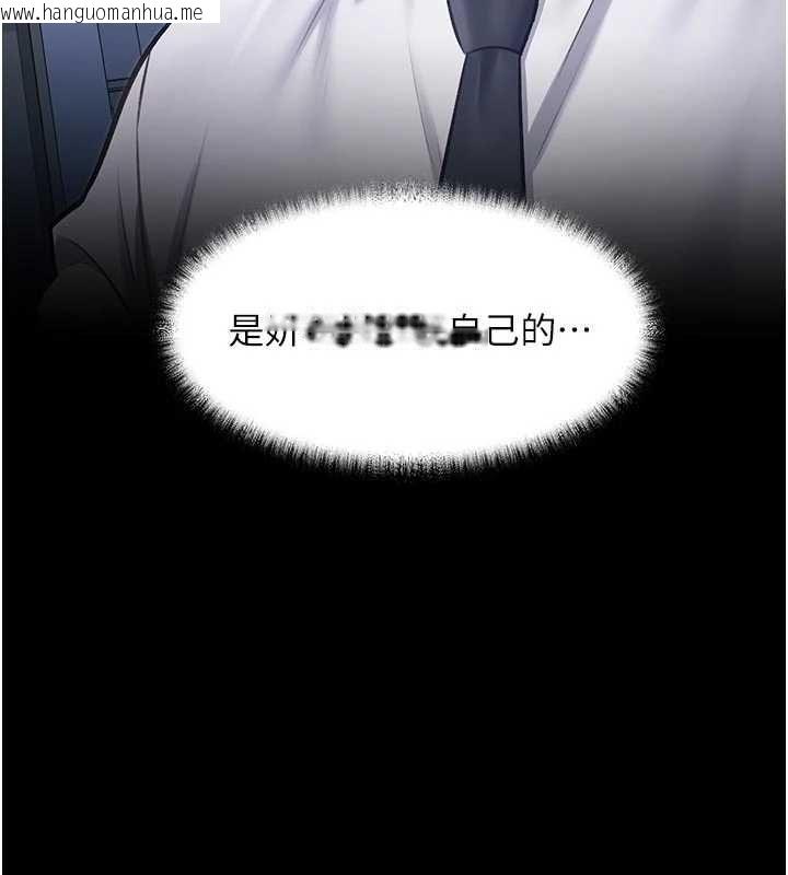 韩国漫画特色新视界韩漫_特色新视界-第51话-到达极限的妒火在线免费阅读-韩国漫画-第6张图片