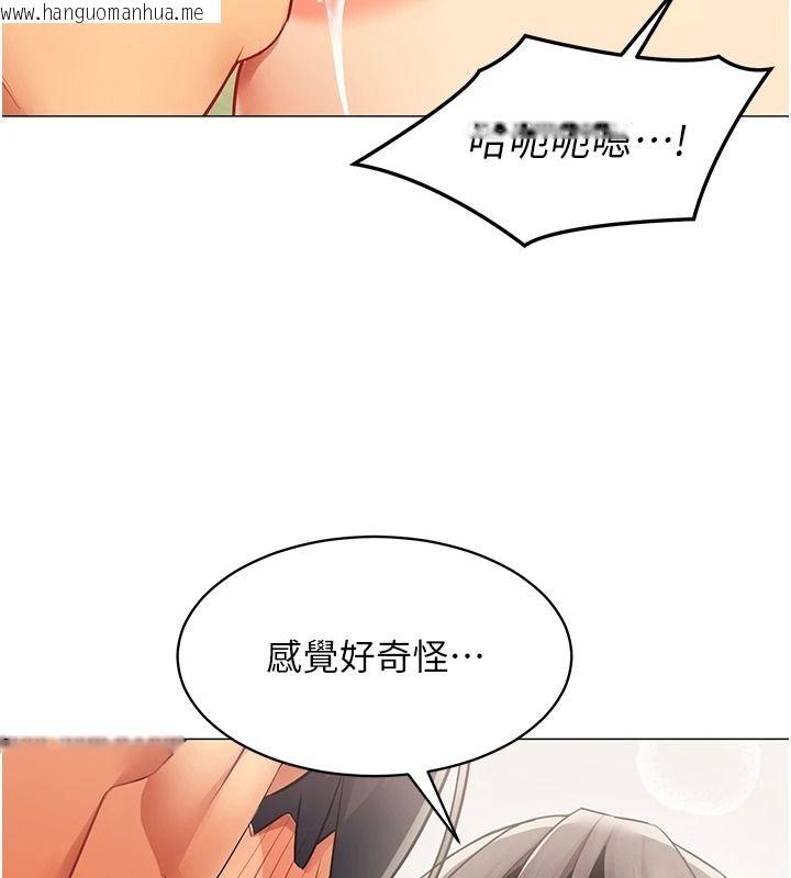 韩国漫画女同事太犯规韩漫_女同事太犯规-第40话-秘密游戏的主谋在线免费阅读-韩国漫画-第74张图片