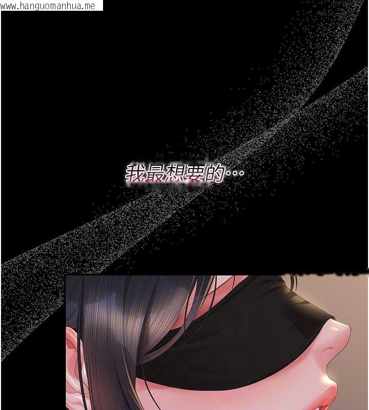 韩国漫画猎艳管理员韩漫_猎艳管理员-第55话-好想体验连续高潮的快感在线免费阅读-韩国漫画-第157张图片