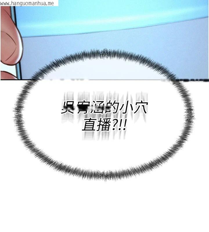 韩国漫画一发致富韩漫_一发致富-第4话-宥涵的深喉咙在线免费阅读-韩国漫画-第242张图片