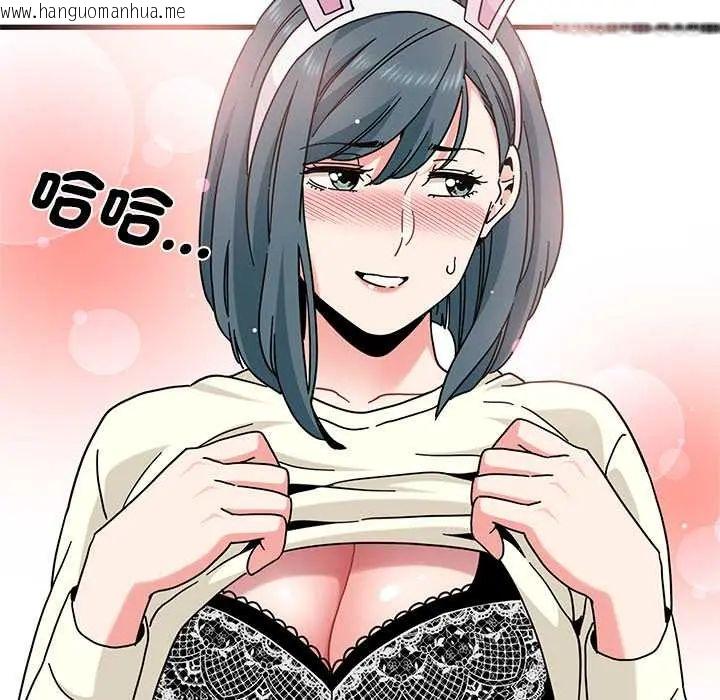 韩国漫画发小碰不得/强制催眠韩漫_发小碰不得/强制催眠-第130话在线免费阅读-韩国漫画-第97张图片