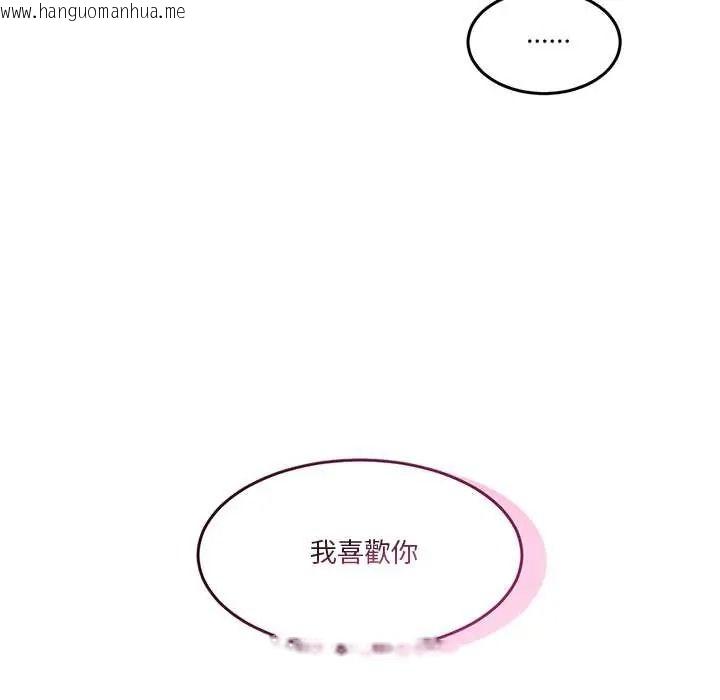 韩国漫画男人止步韩漫_男人止步-第70话在线免费阅读-韩国漫画-第117张图片
