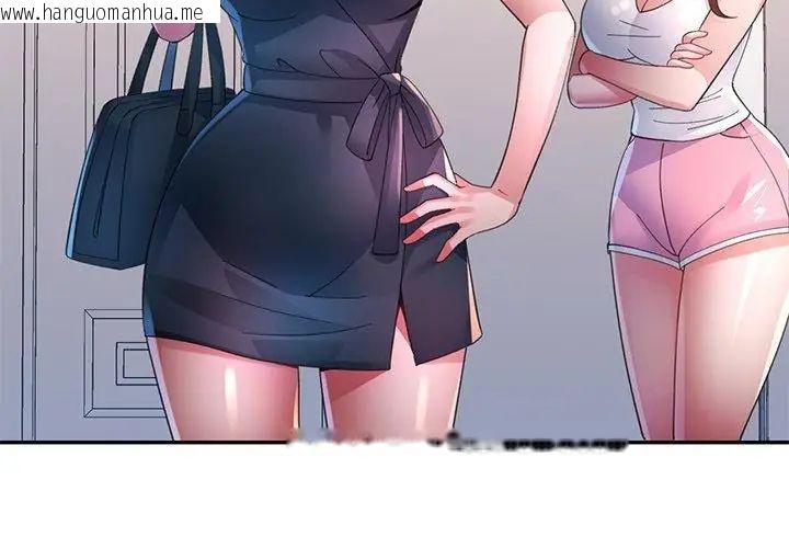 韩国漫画特别课程韩漫_特别课程-第26话在线免费阅读-韩国漫画-第47张图片