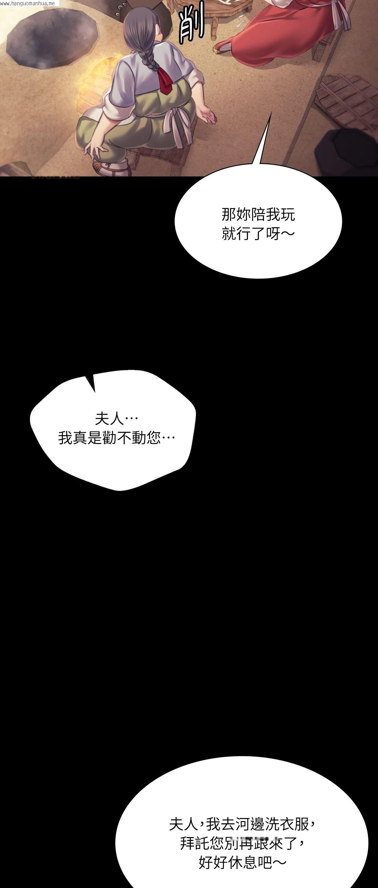 韩国漫画小姐韩漫_小姐-第109话在线免费阅读-韩国漫画-第71张图片