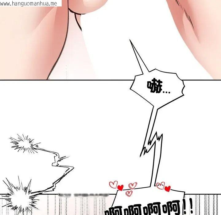 韩国漫画老婆卷款潜逃后韩漫_老婆卷款潜逃后-第72话在线免费阅读-韩国漫画-第104张图片
